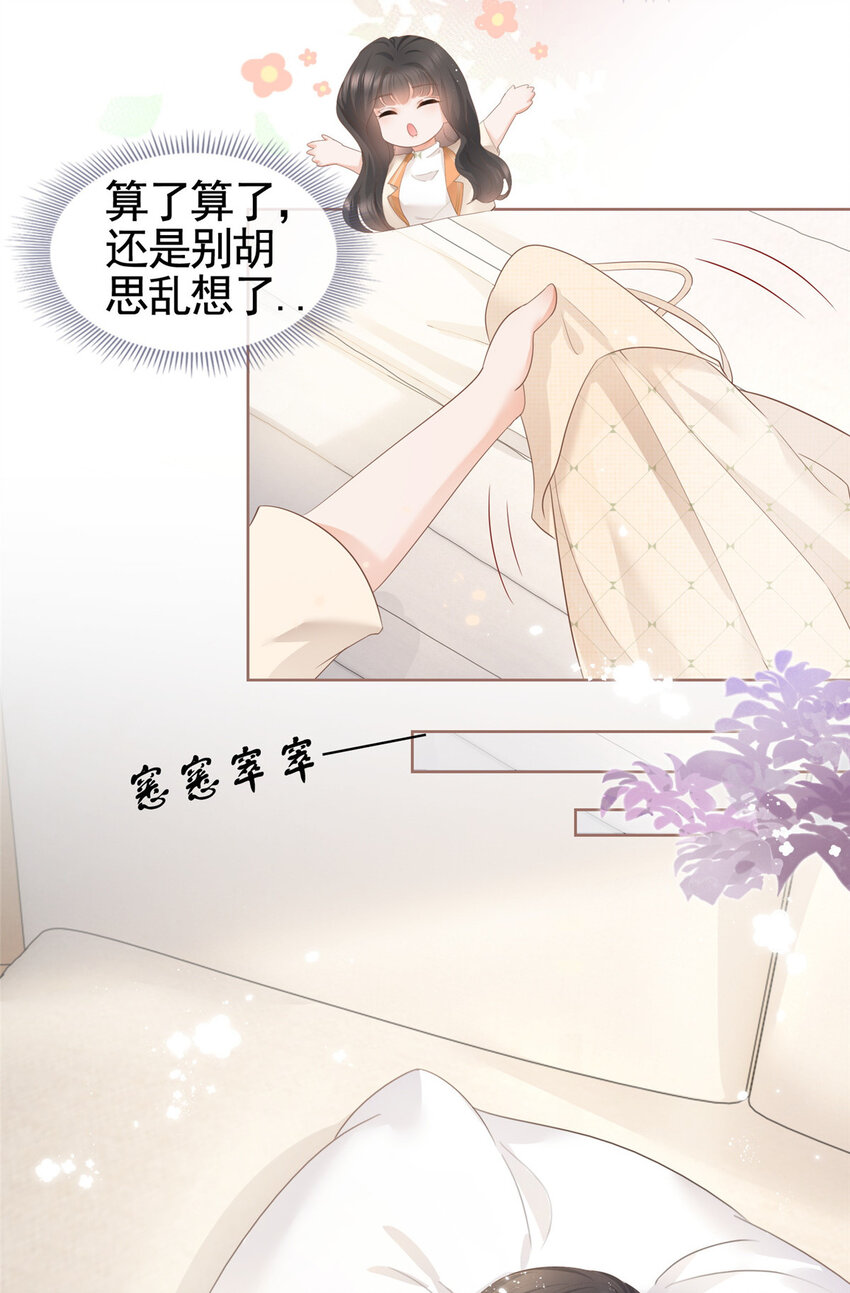 006 特别的女人-第7话
