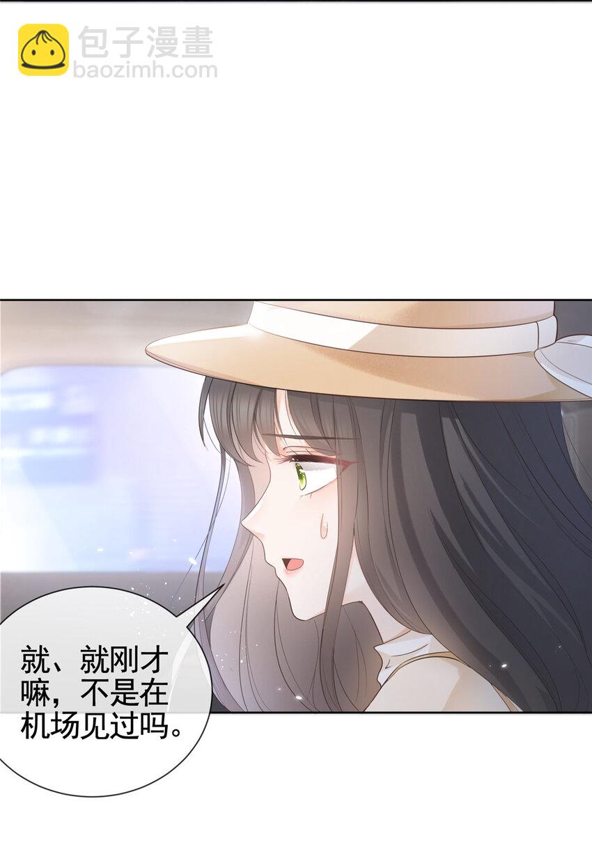 006 特别的女人-第7话