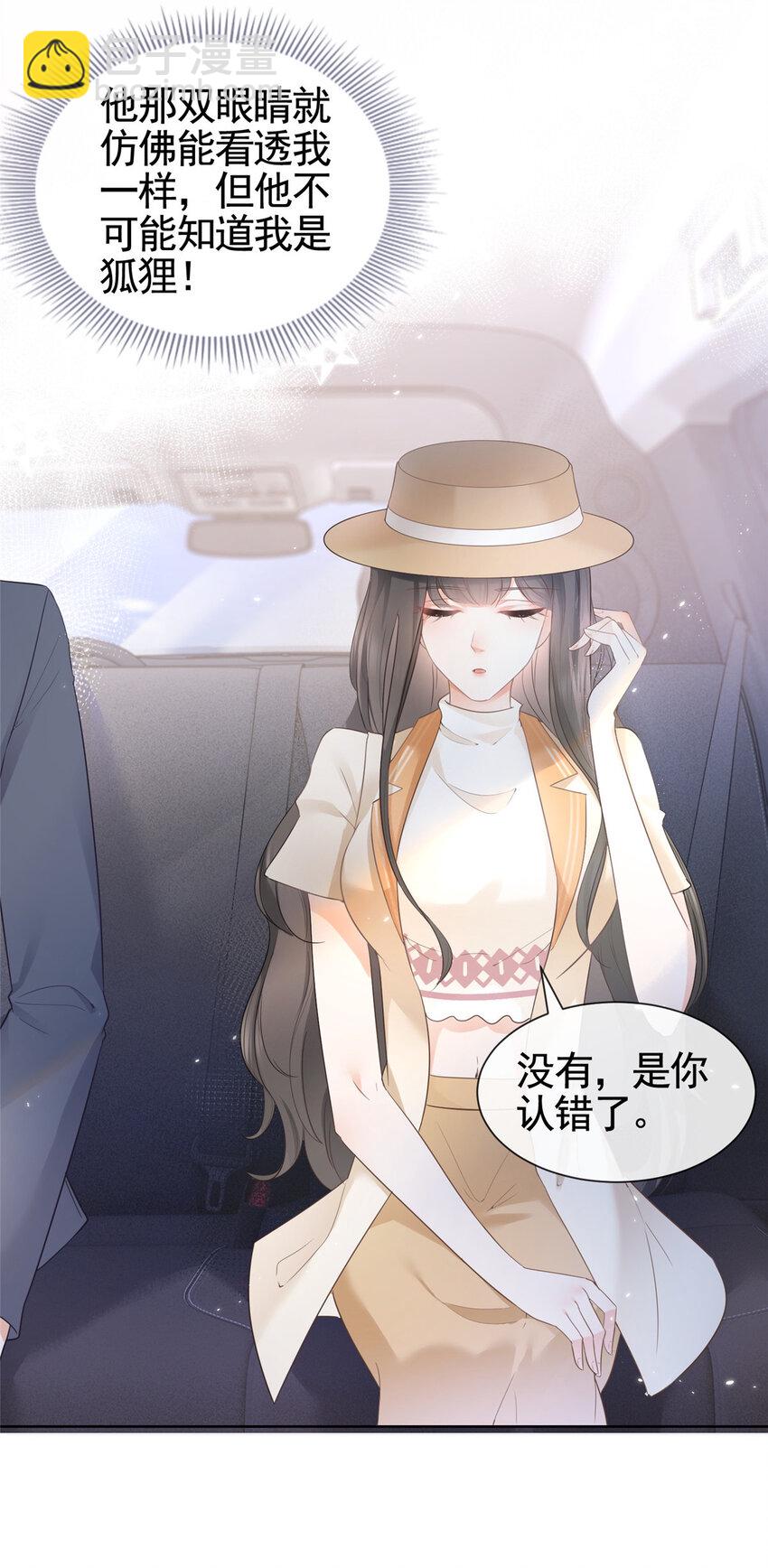 006 特别的女人-第7话