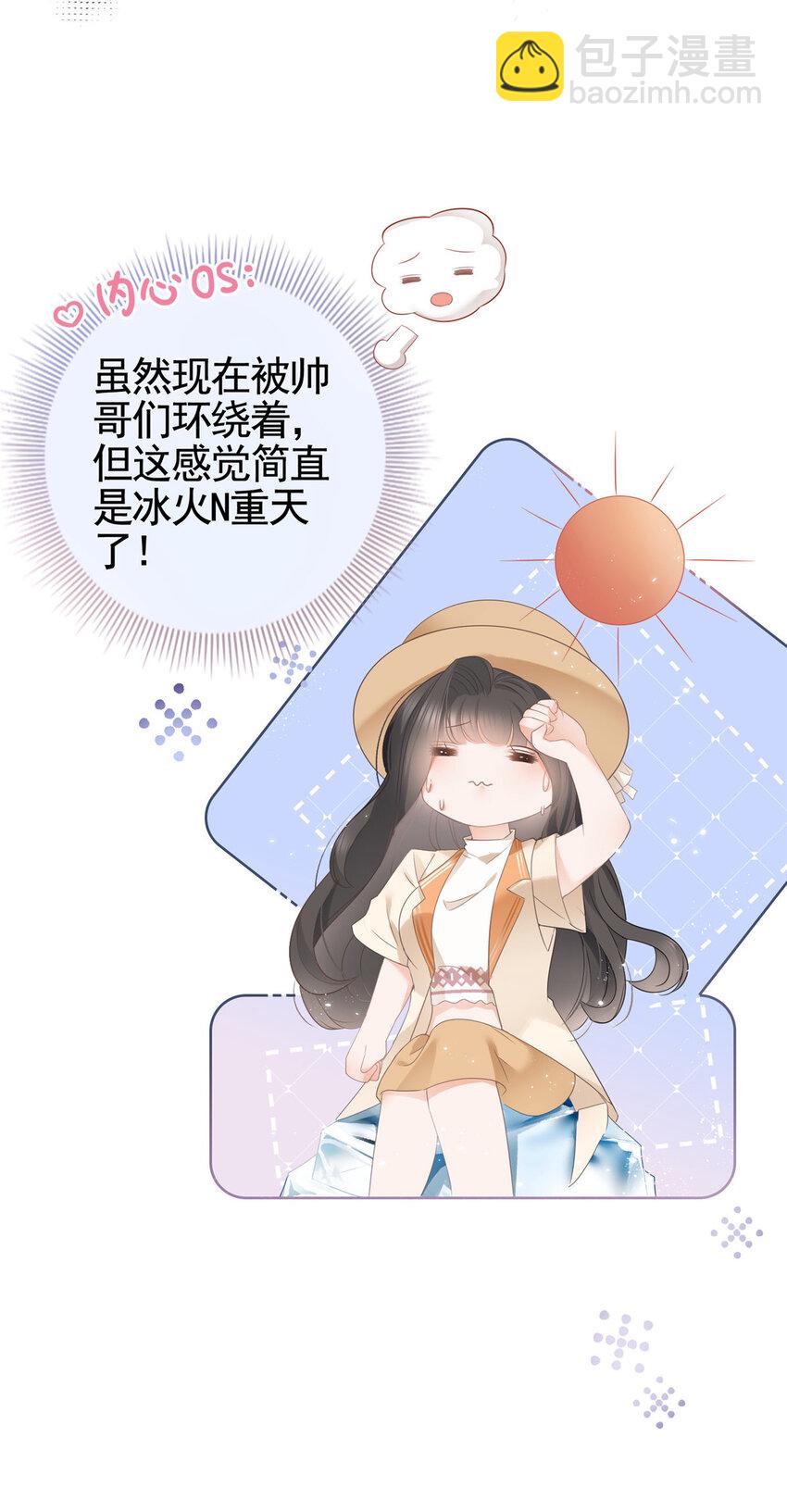 006 特别的女人-第7话