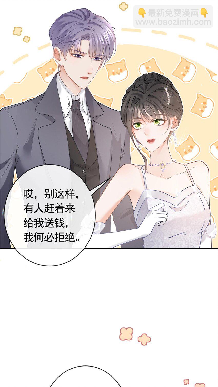060 游轮捉迷藏-第61话