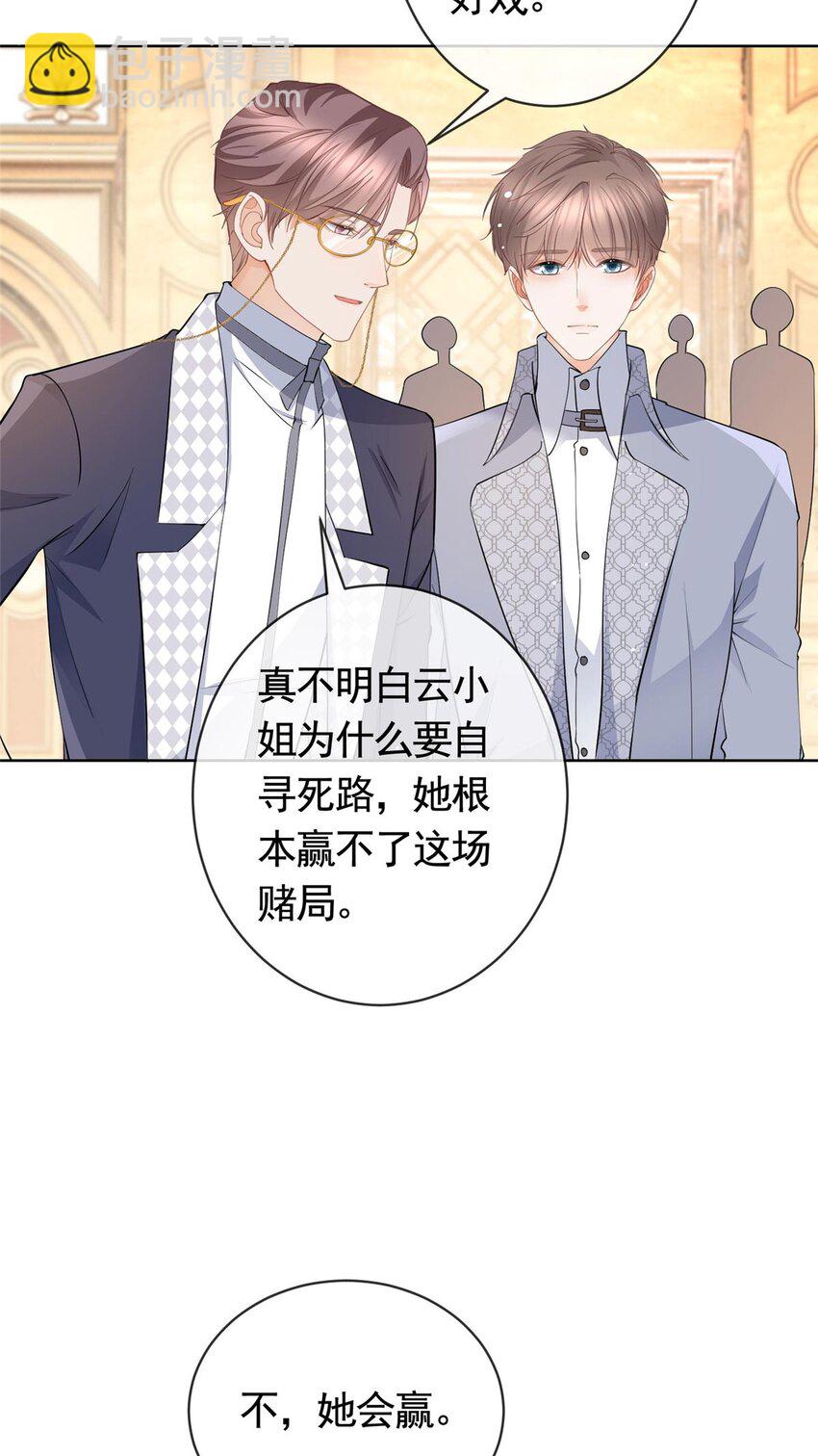 060 游轮捉迷藏-第61话