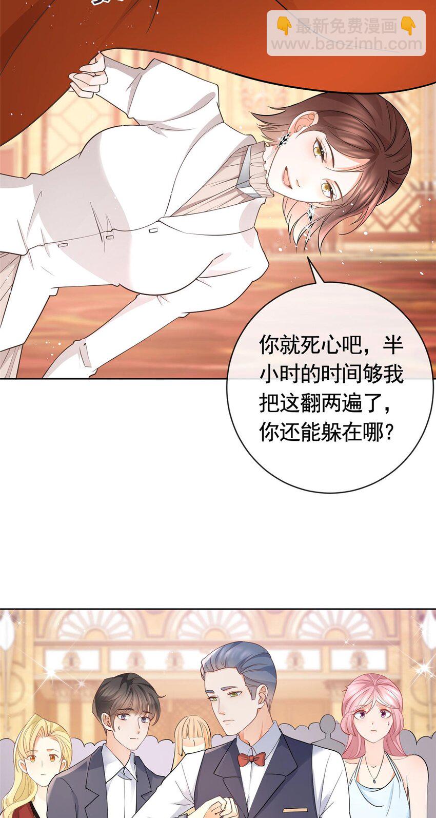 060 游轮捉迷藏-第61话