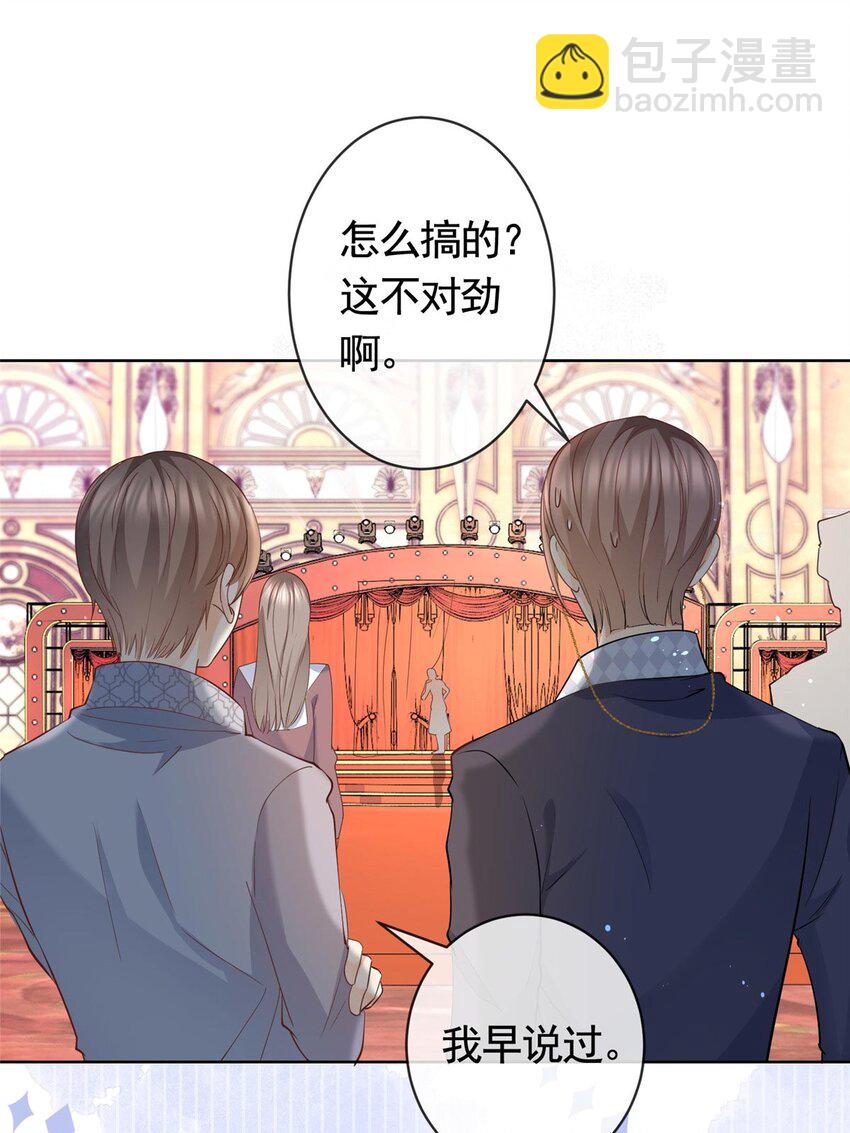 060 游轮捉迷藏-第61话