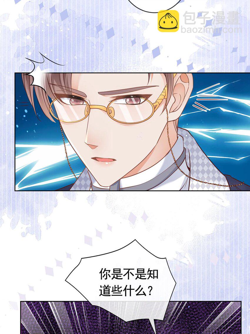 060 游轮捉迷藏-第61话