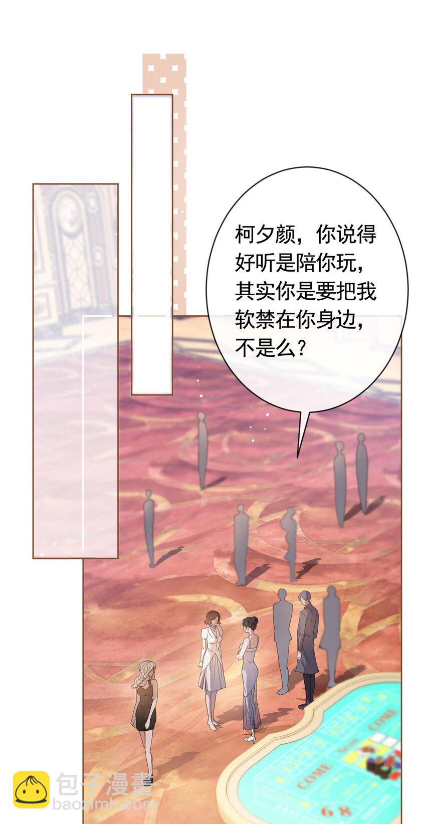 060 游轮捉迷藏-第61话