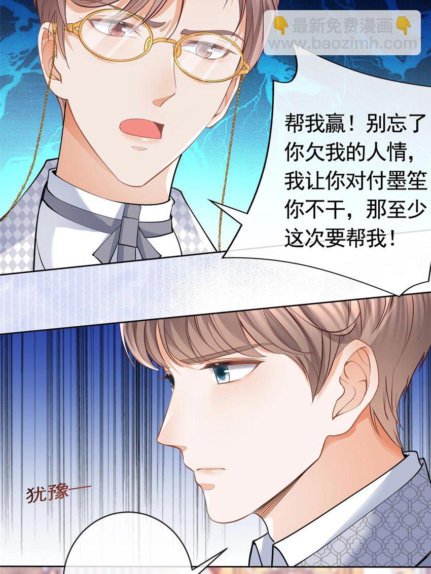 060 游轮捉迷藏-第61话