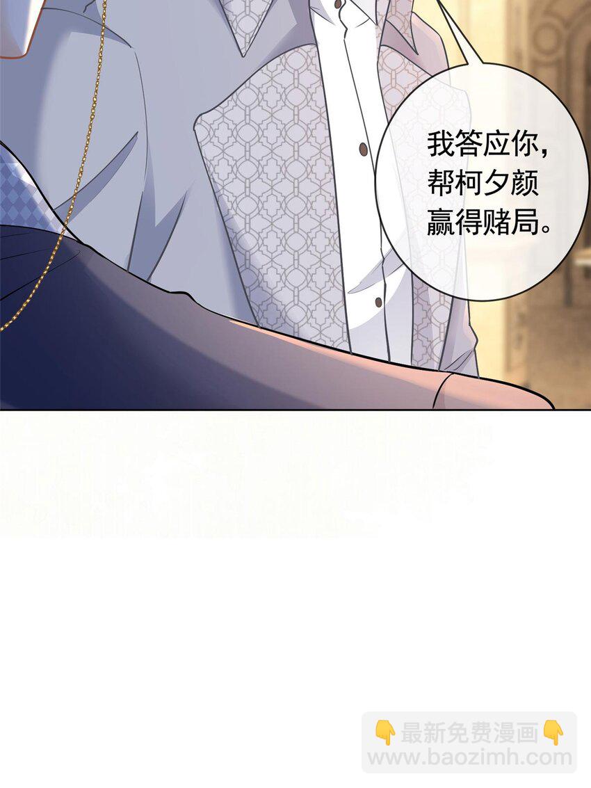 060 游轮捉迷藏-第61话