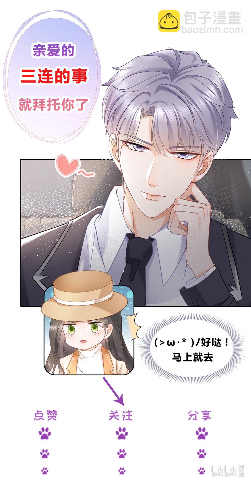 060 游轮捉迷藏-第61话