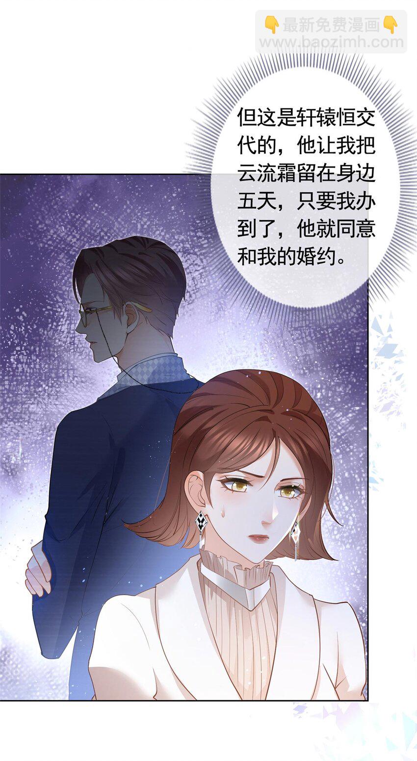 060 游轮捉迷藏-第61话