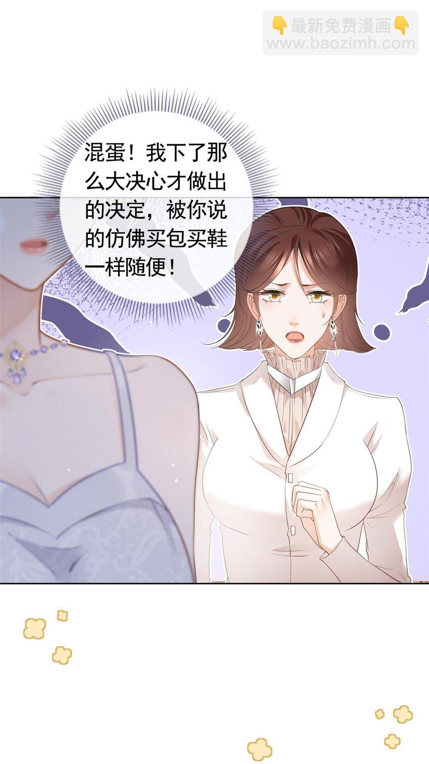 060 游轮捉迷藏-第61话