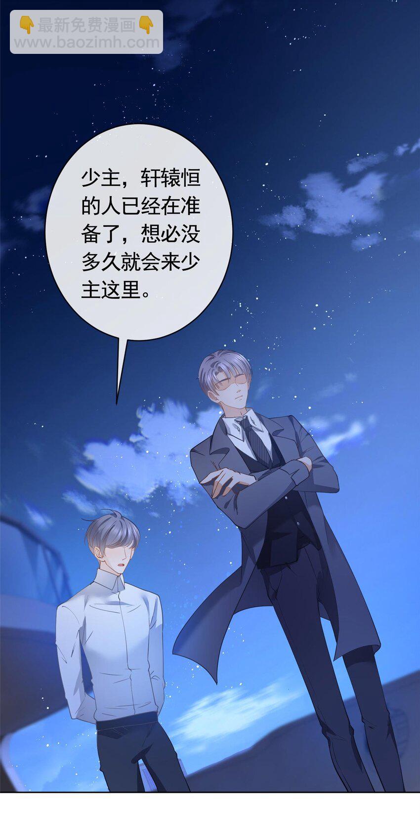 062 游轮夜战-第63话