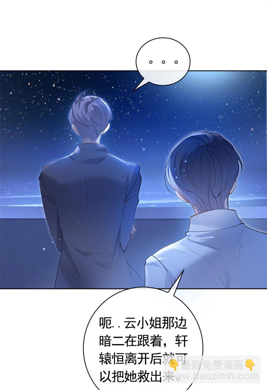 062 游轮夜战-第63话