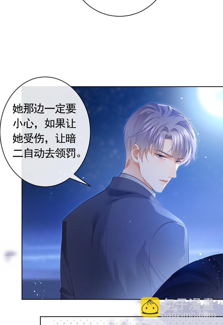062 游轮夜战-第63话