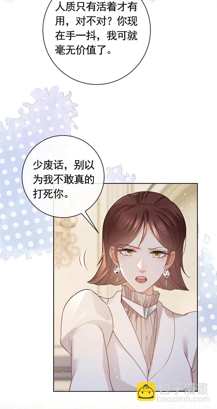 062 游轮夜战-第63话