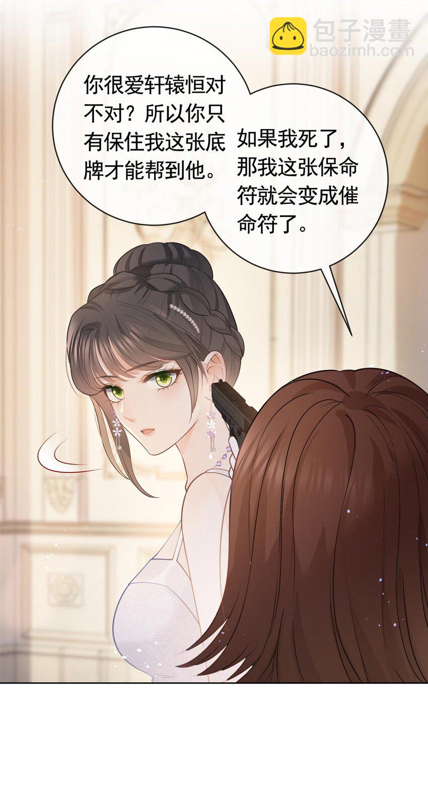 062 游轮夜战-第63话