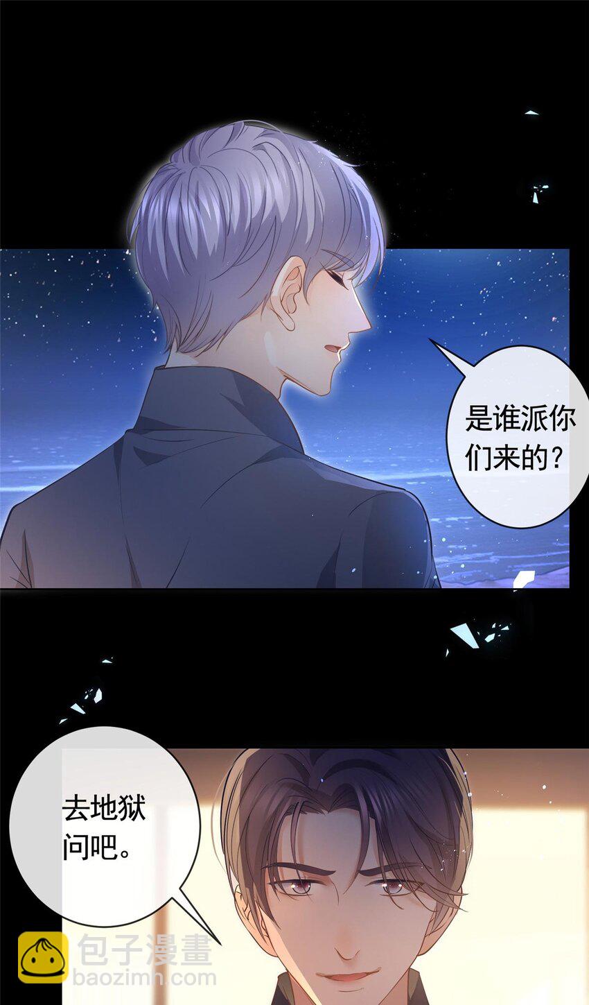 062 游轮夜战-第63话
