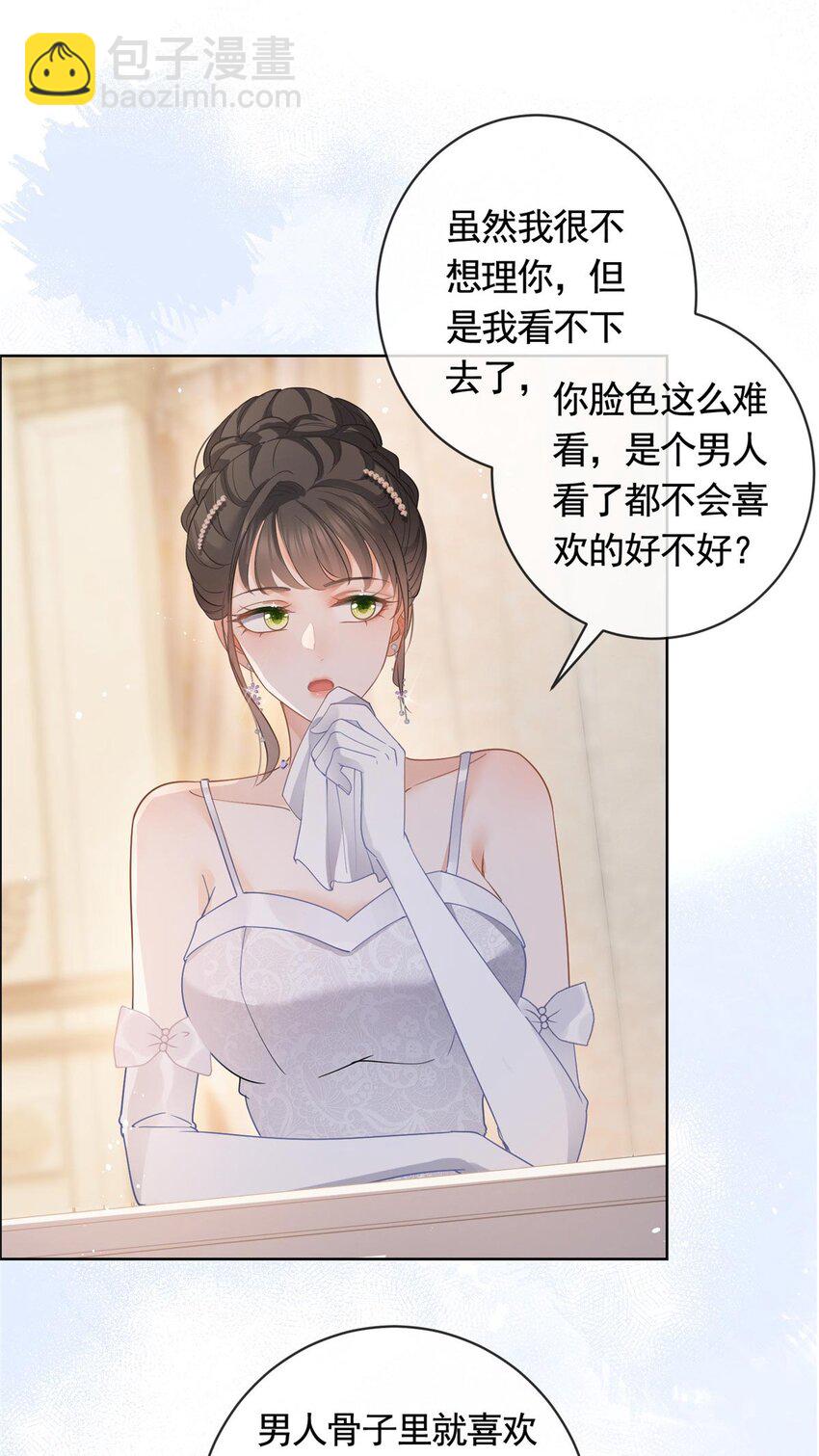 062 游轮夜战-第63话