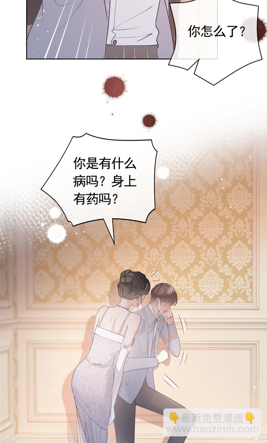 064 万俟谦吐血-第65话