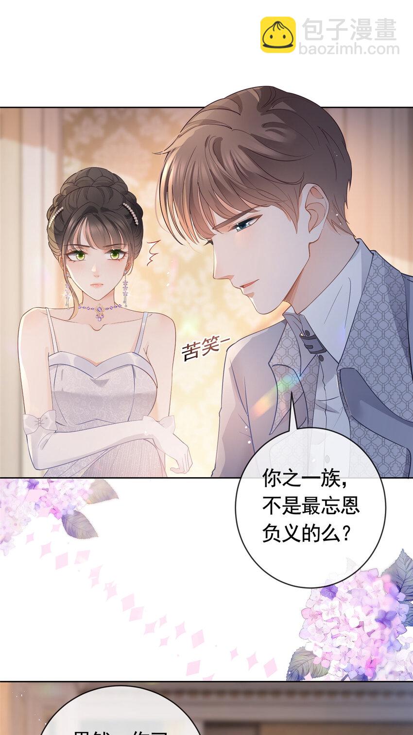 064 万俟谦吐血-第65话