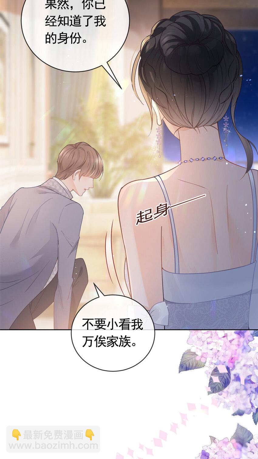 064 万俟谦吐血-第65话