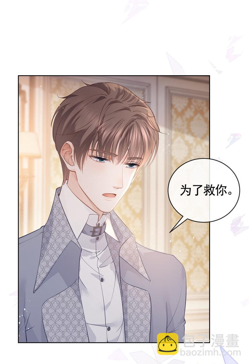 064 万俟谦吐血-第65话