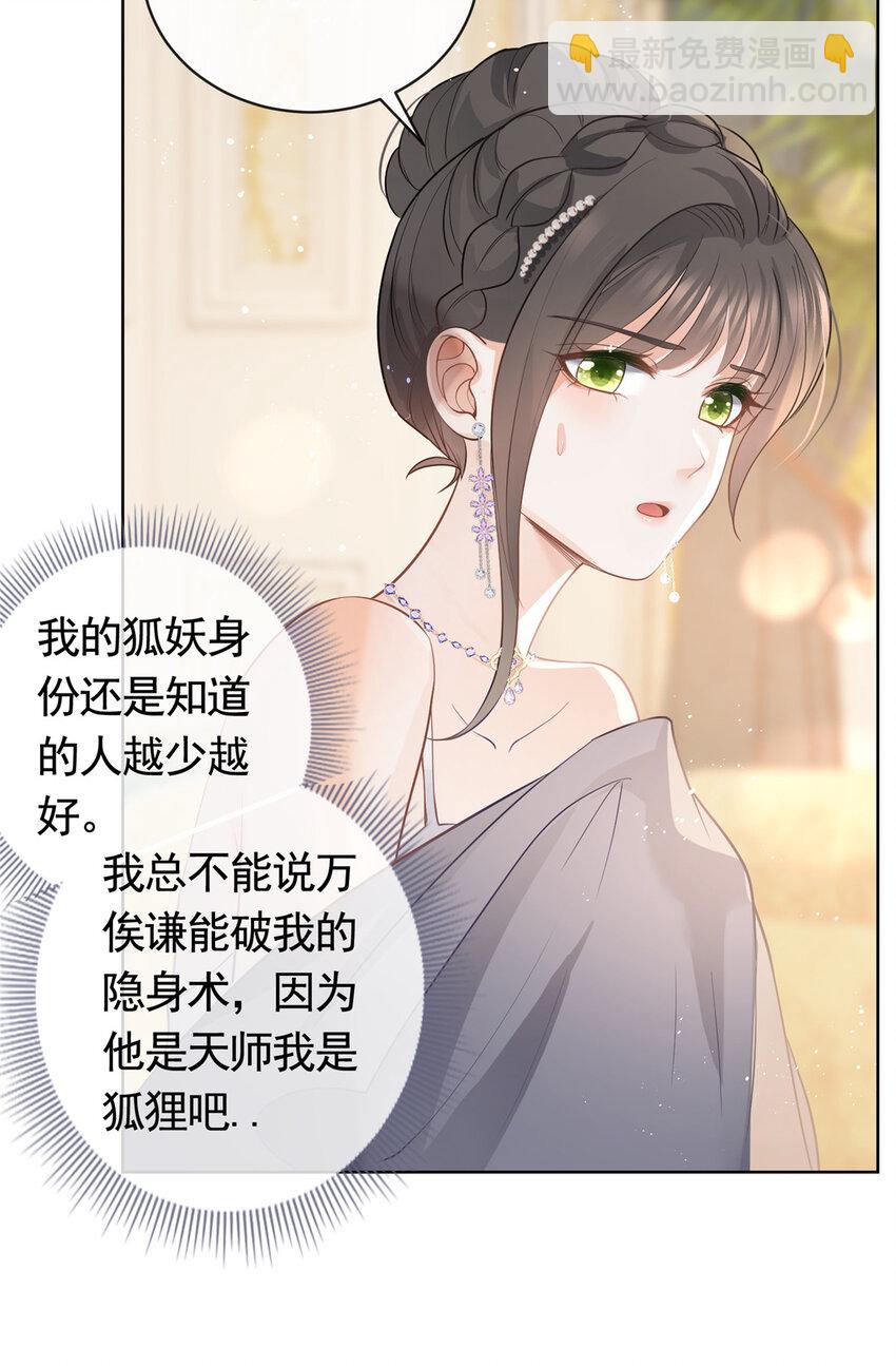 066 无情无义之人-第67话