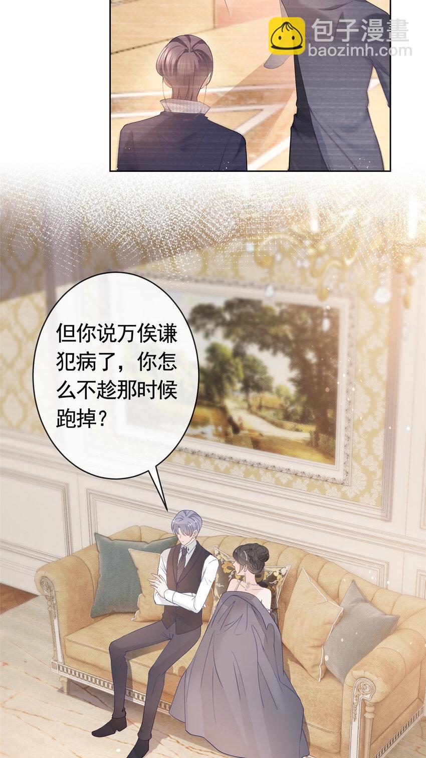 066 无情无义之人-第67话