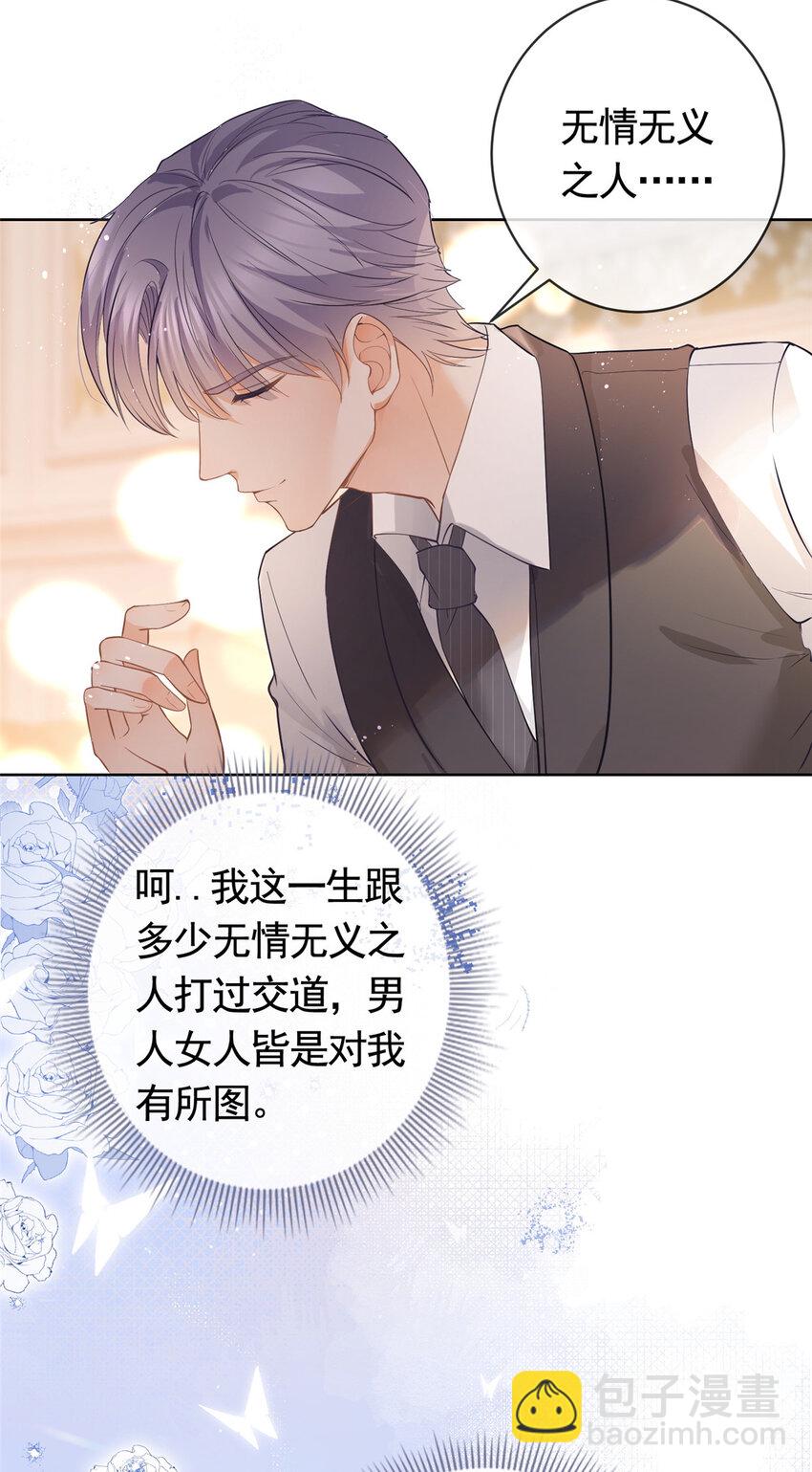 066 无情无义之人-第67话