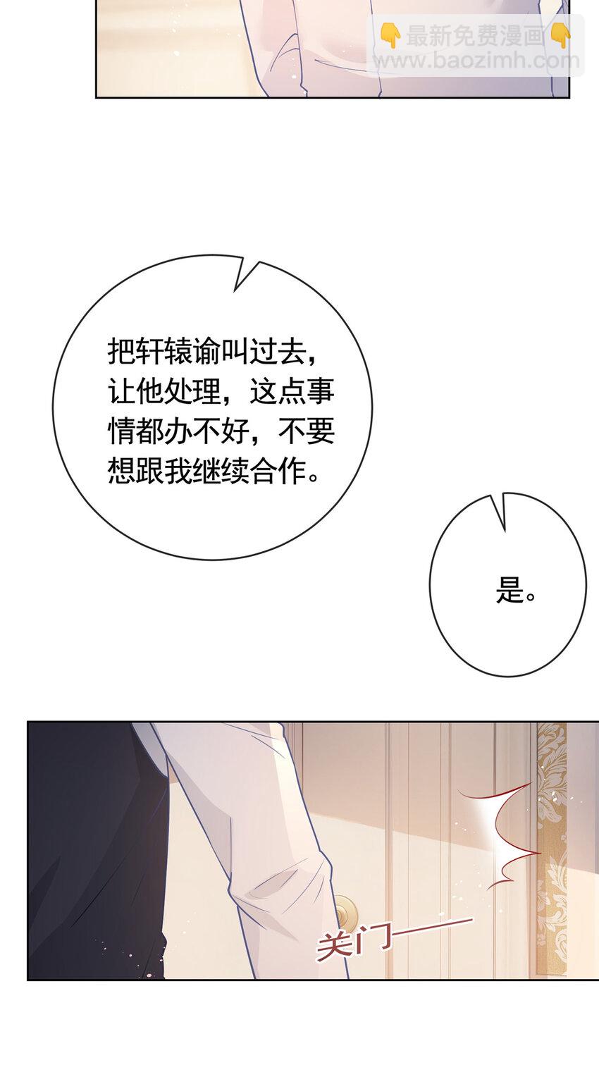 066 无情无义之人-第67话