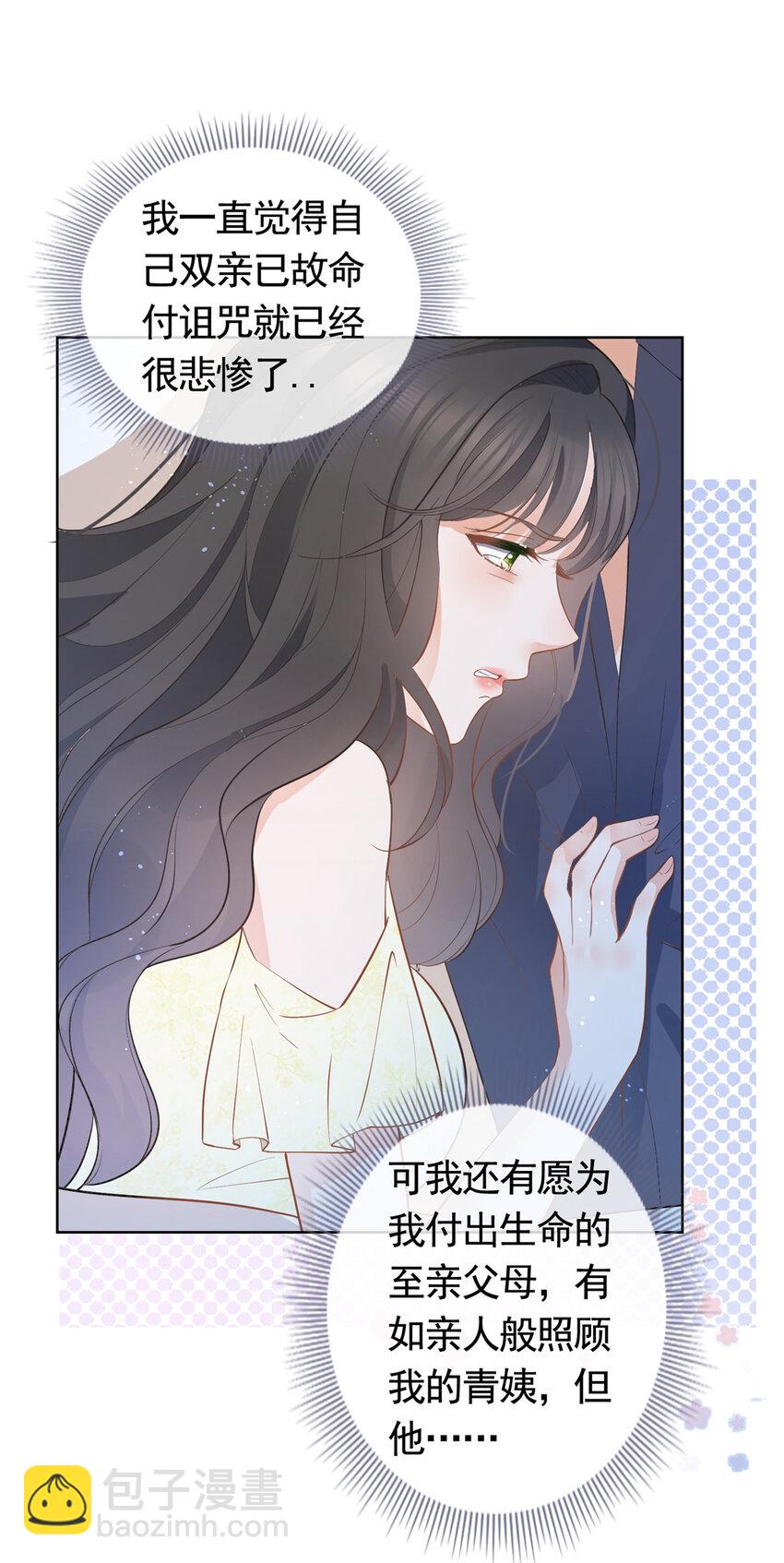 068 姐妹们要走了-第69话
