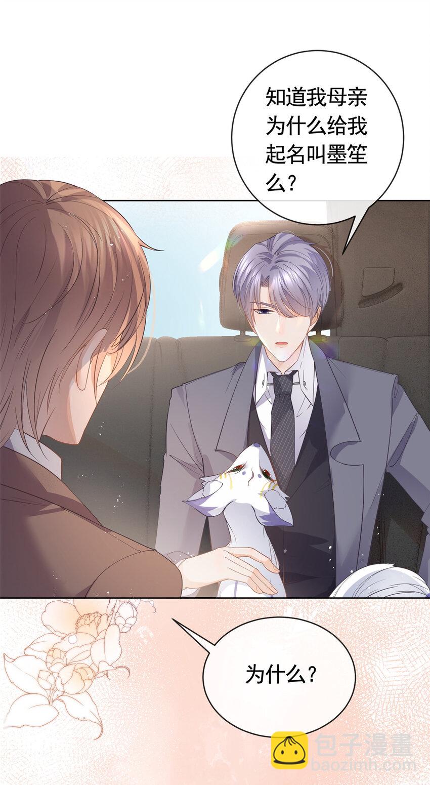 070 我爱你又不敢爱你-第71话