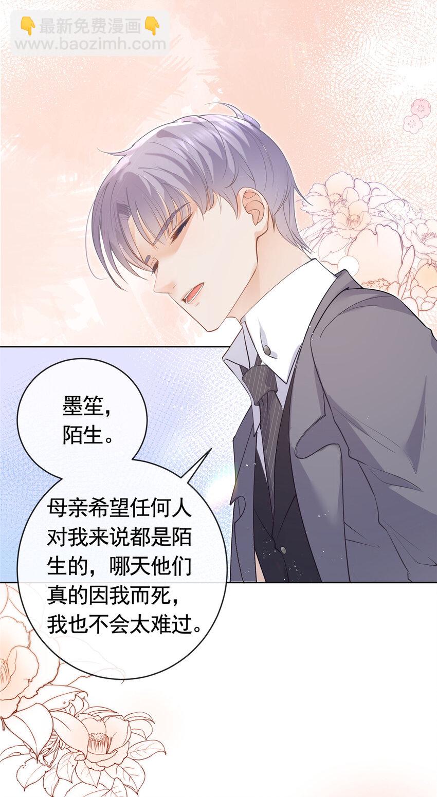 070 我爱你又不敢爱你-第71话