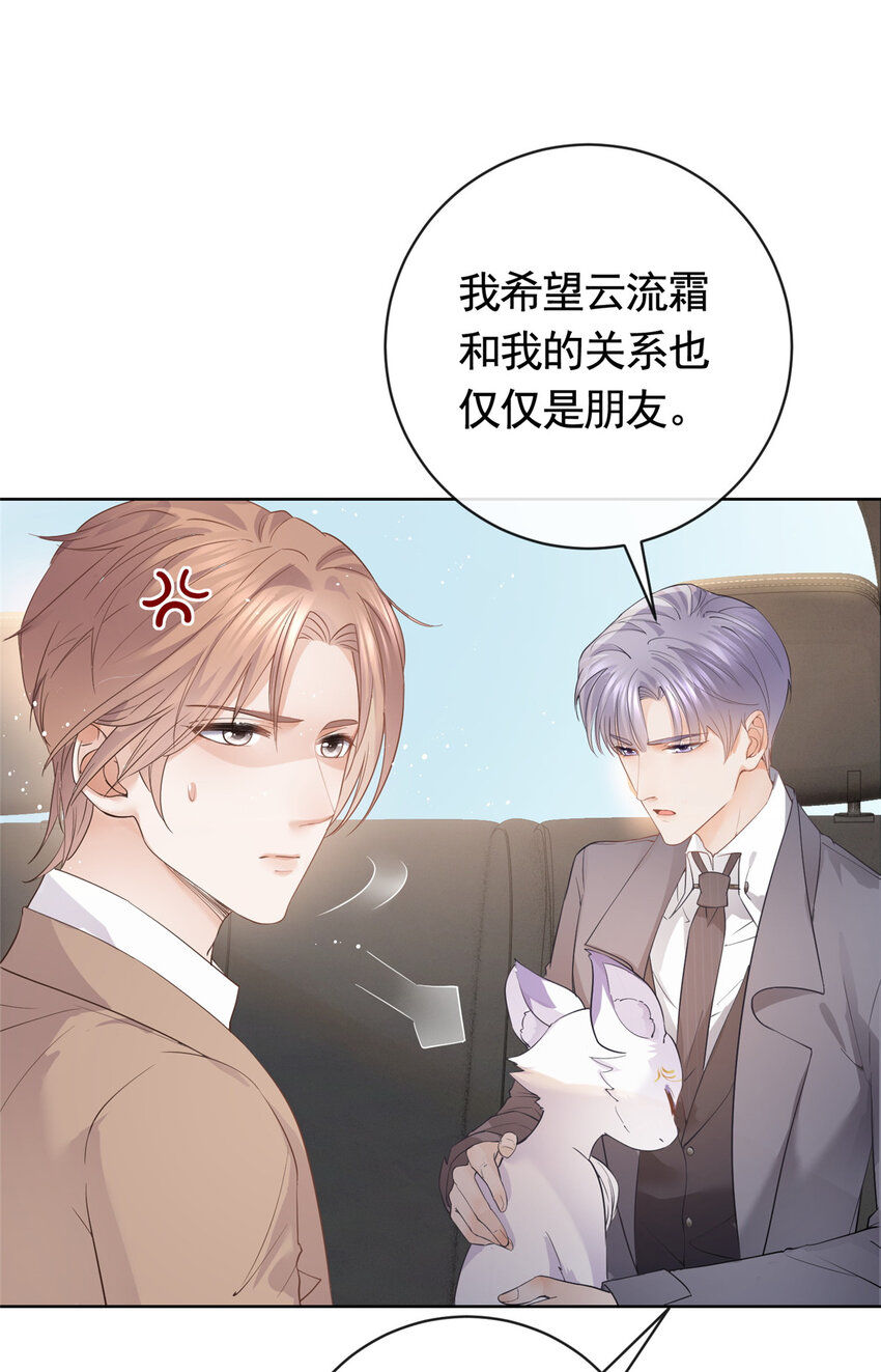 070 我爱你又不敢爱你-第71话