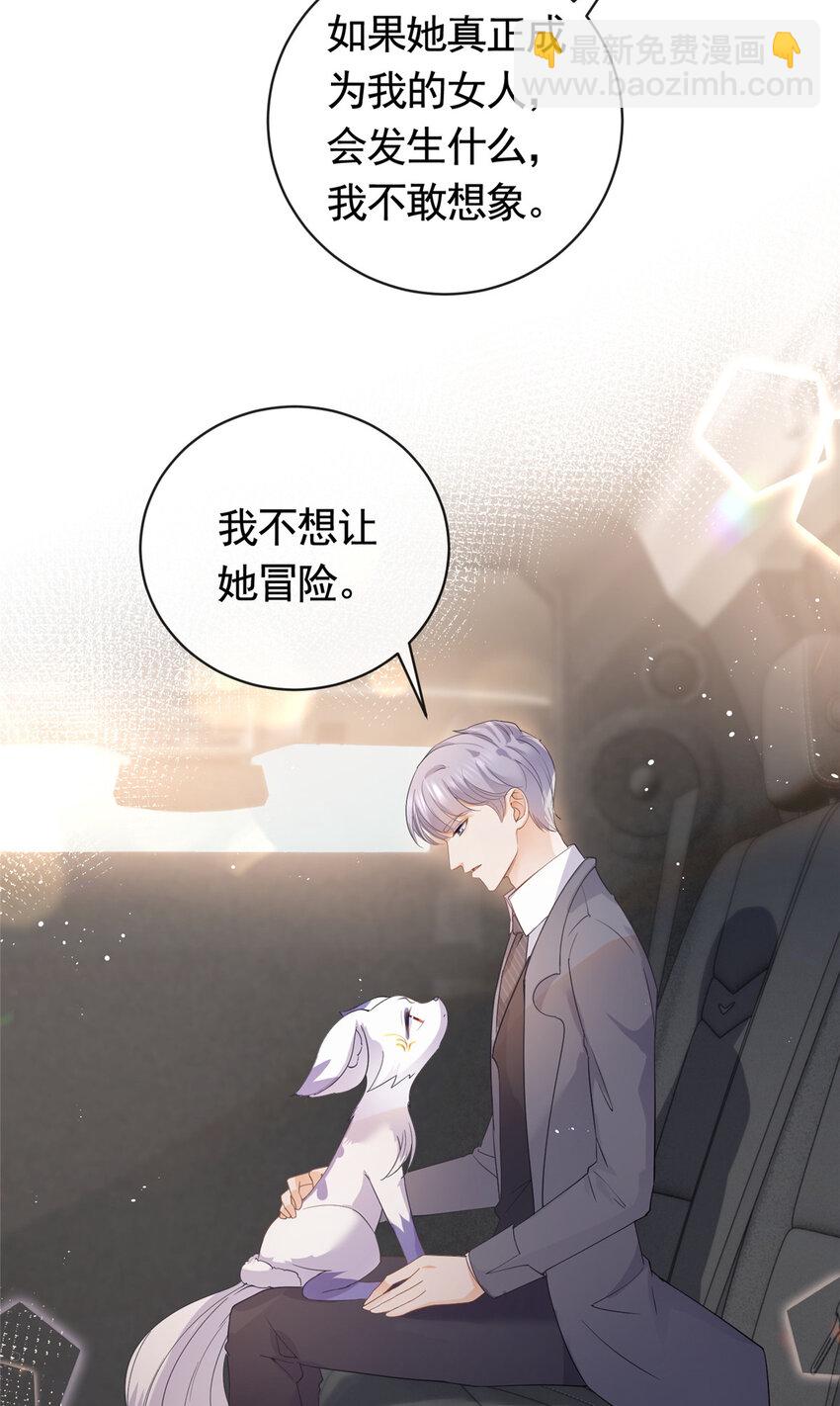070 我爱你又不敢爱你-第71话