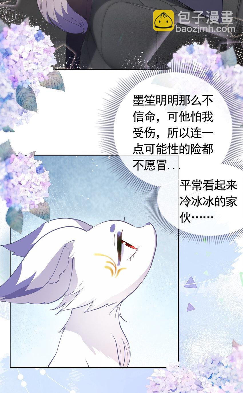 070 我爱你又不敢爱你-第71话