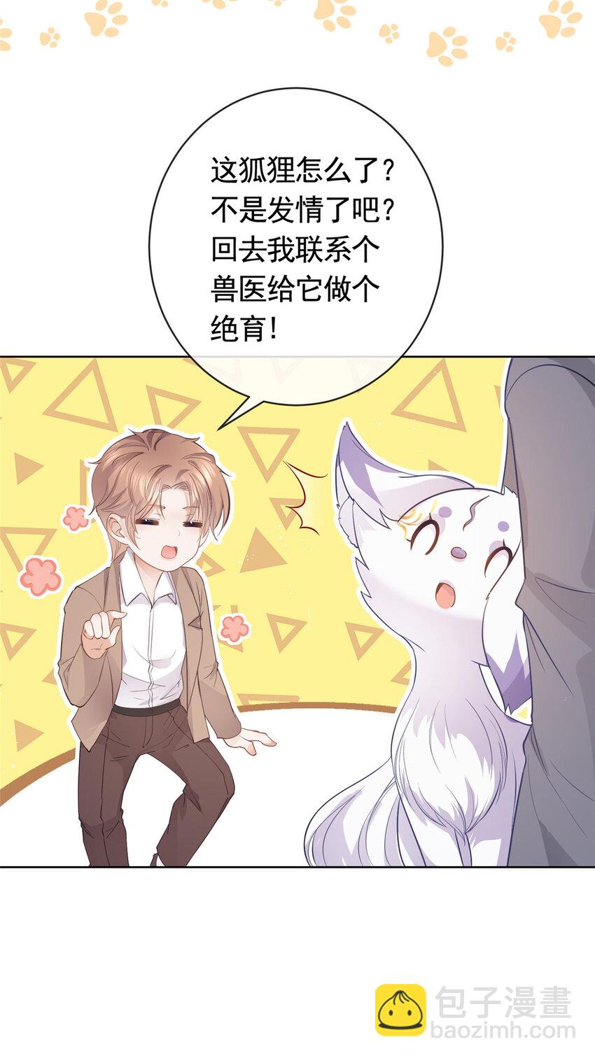 070 我爱你又不敢爱你-第71话
