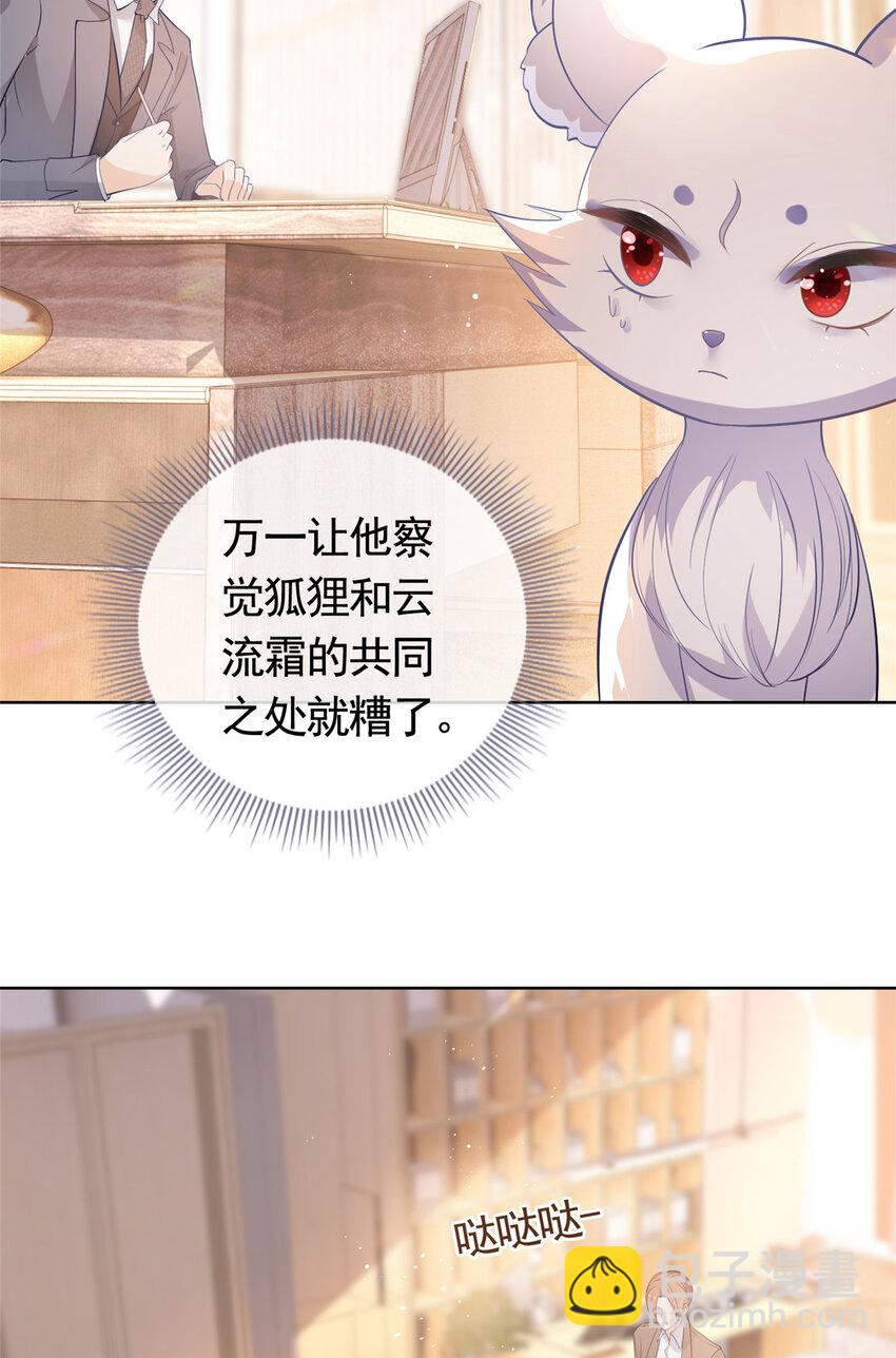 070 我爱你又不敢爱你-第71话
