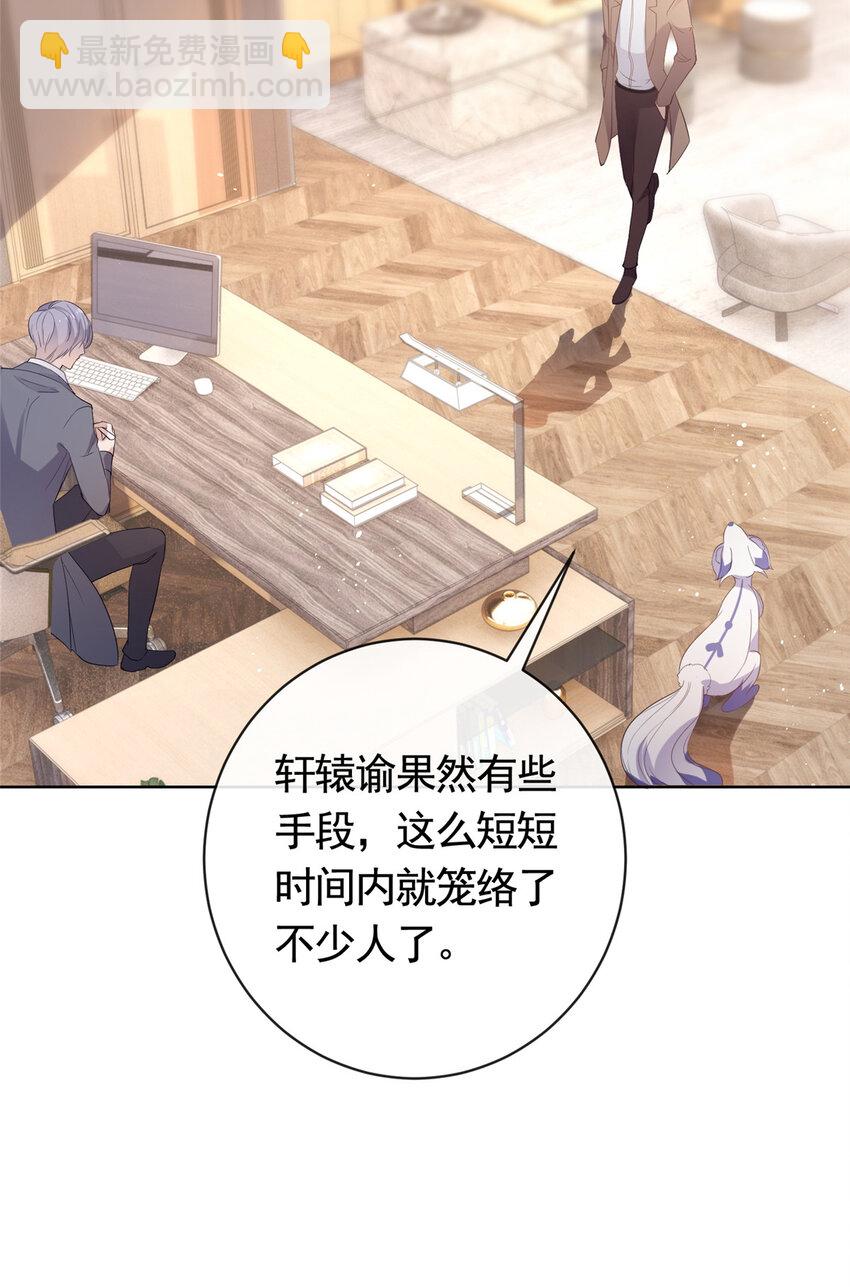 070 我爱你又不敢爱你-第71话