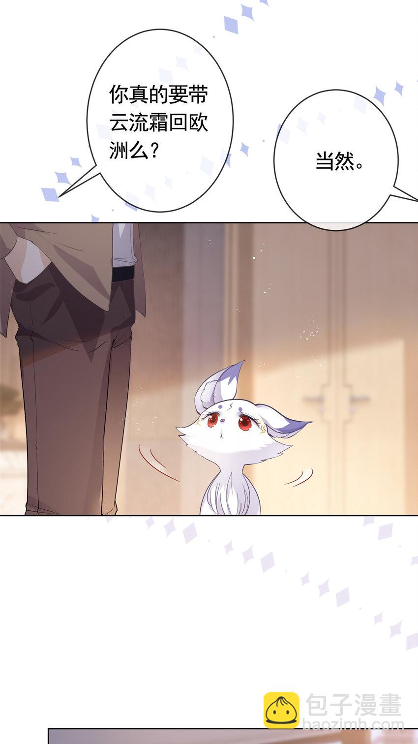 070 我爱你又不敢爱你-第71话