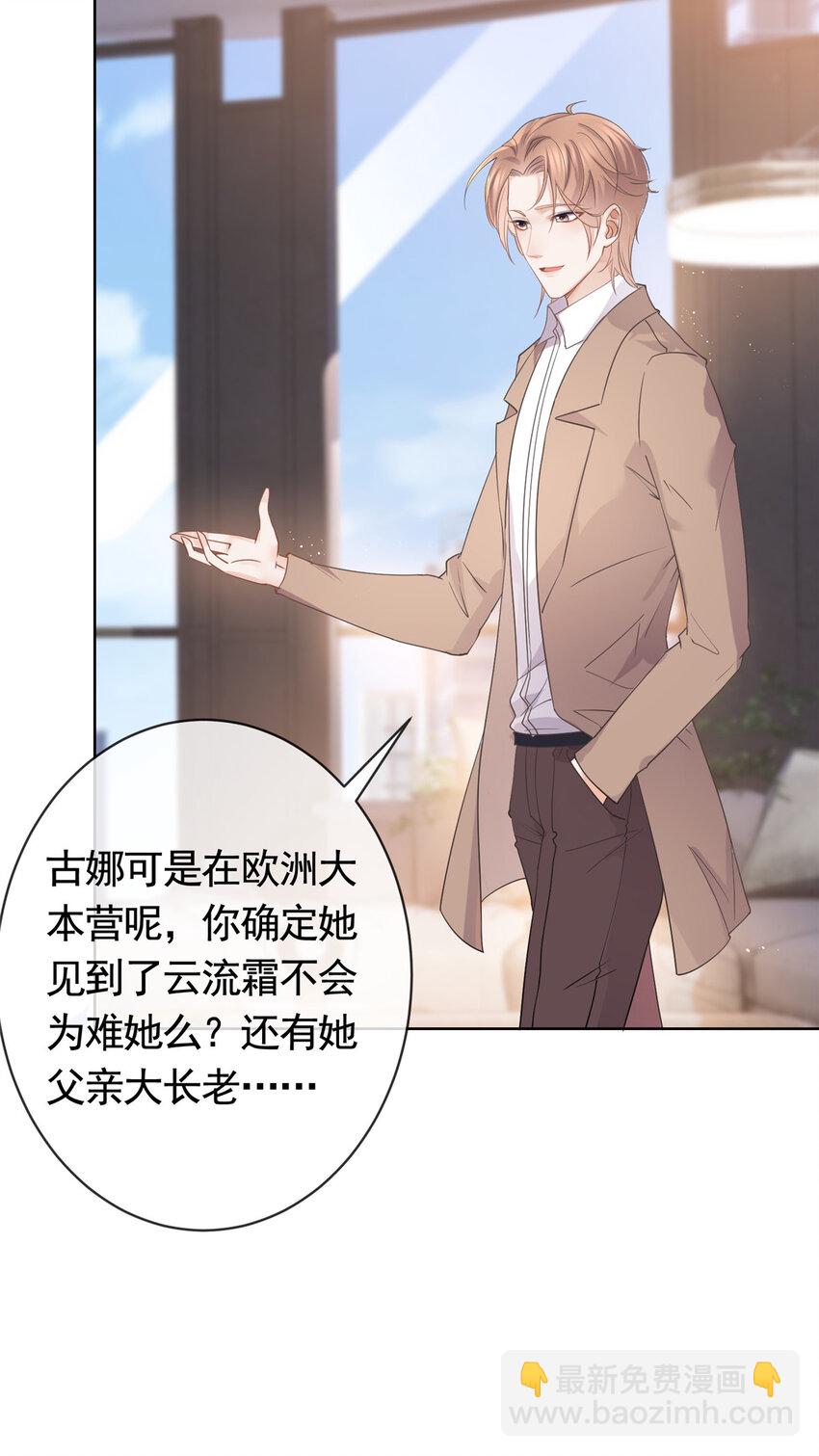 070 我爱你又不敢爱你-第71话