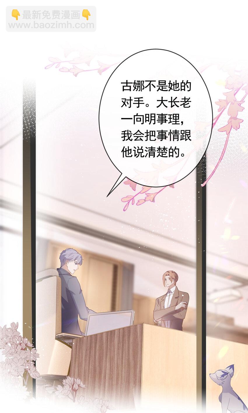 070 我爱你又不敢爱你-第71话