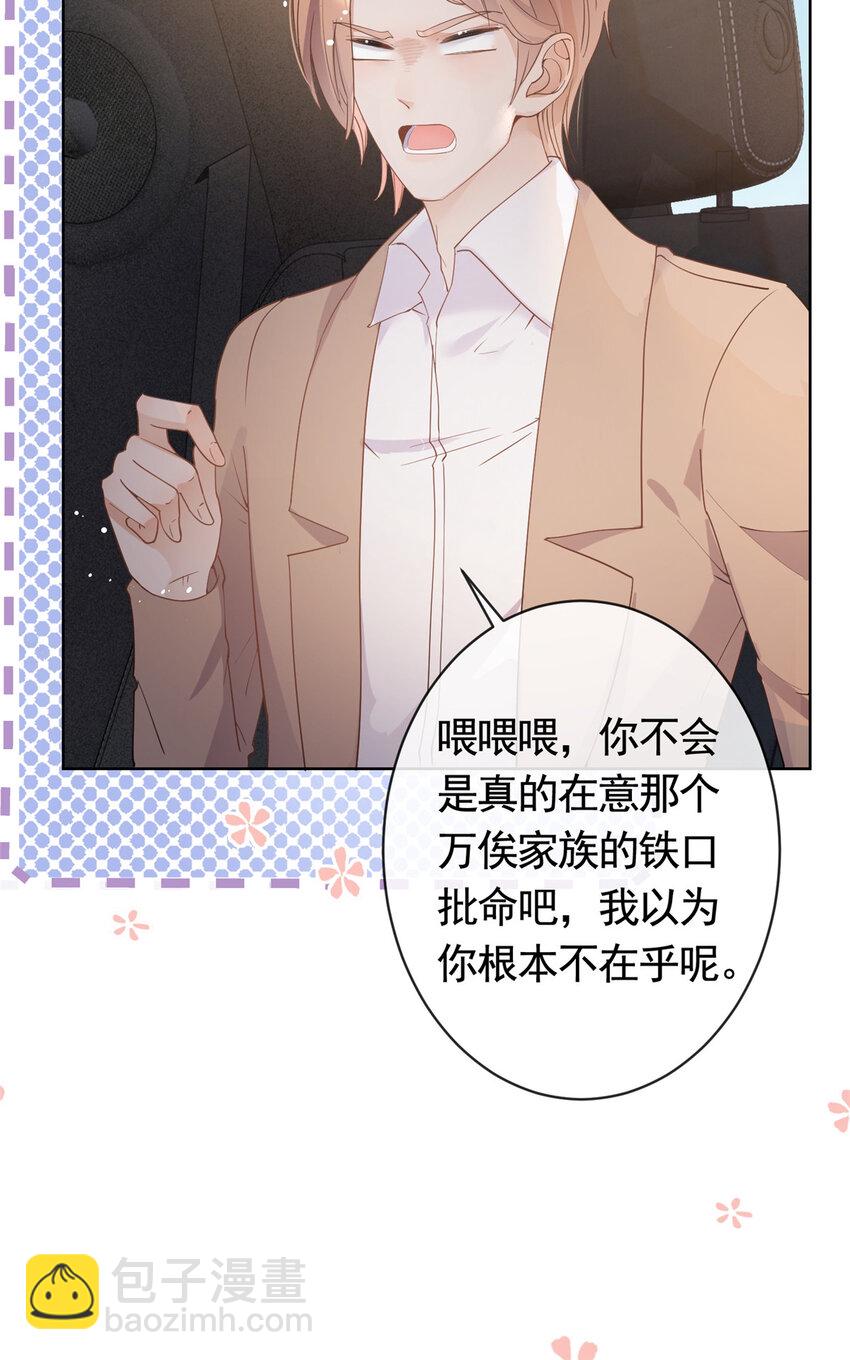 070 我爱你又不敢爱你-第71话