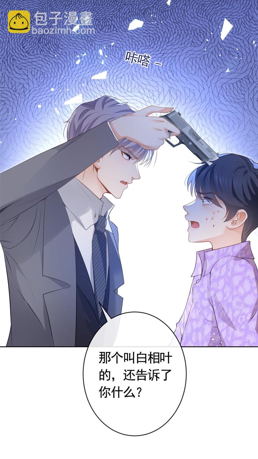 072 累世恩怨-第73话