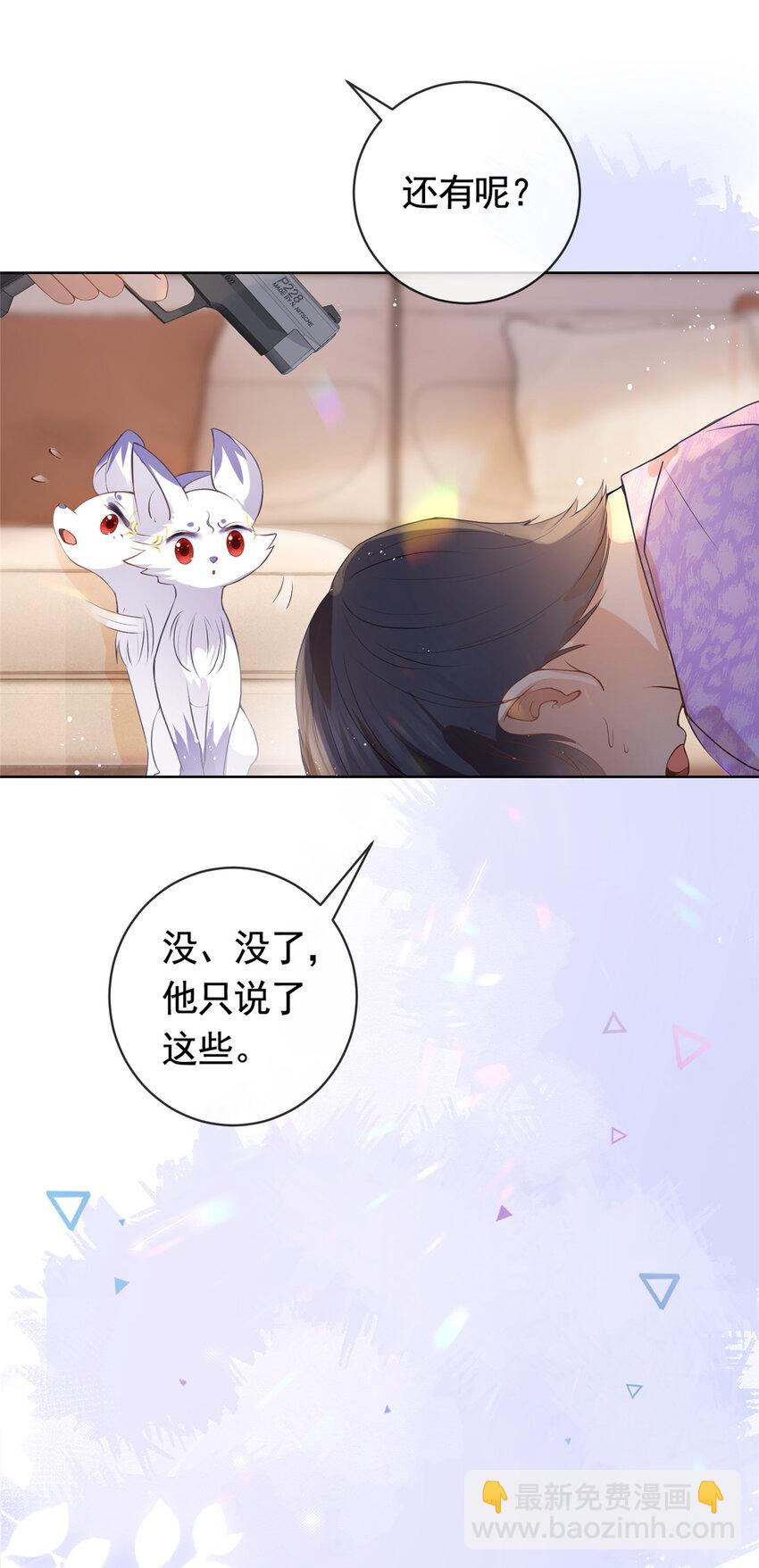 072 累世恩怨-第73话