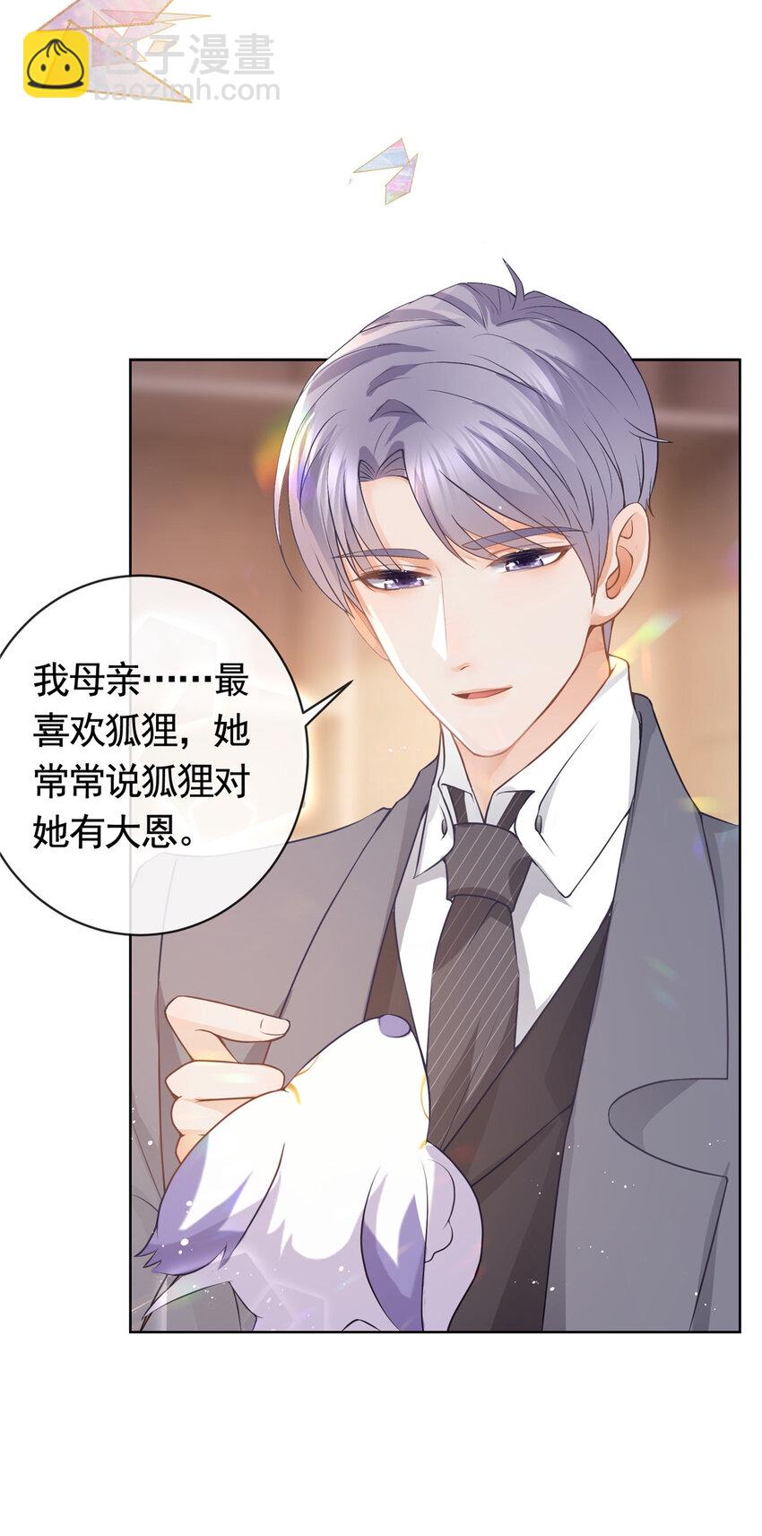 072 累世恩怨-第73话