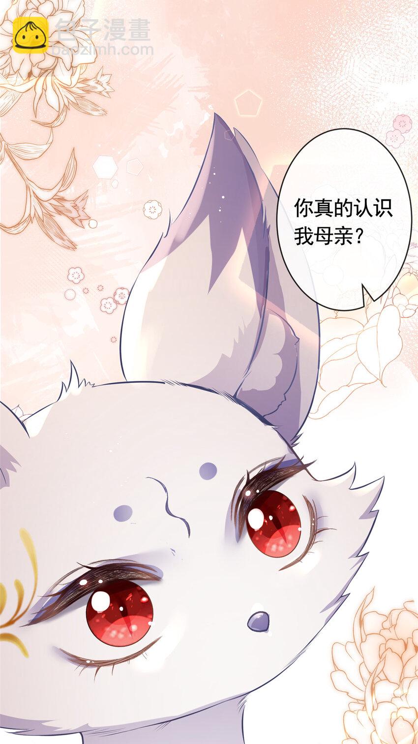072 累世恩怨-第73话