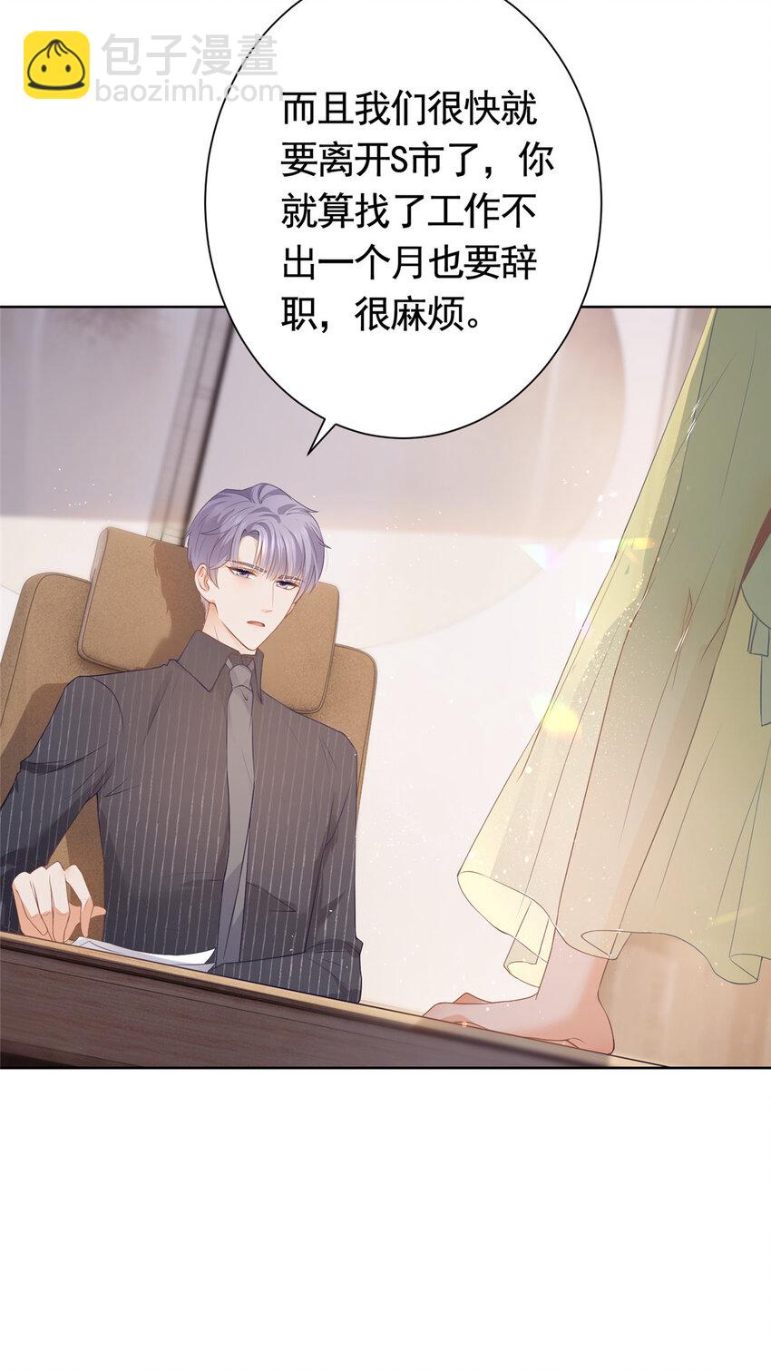 074 来自学霸的鄙视-第75话
