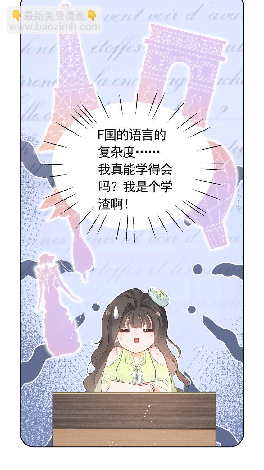 074 来自学霸的鄙视-第75话