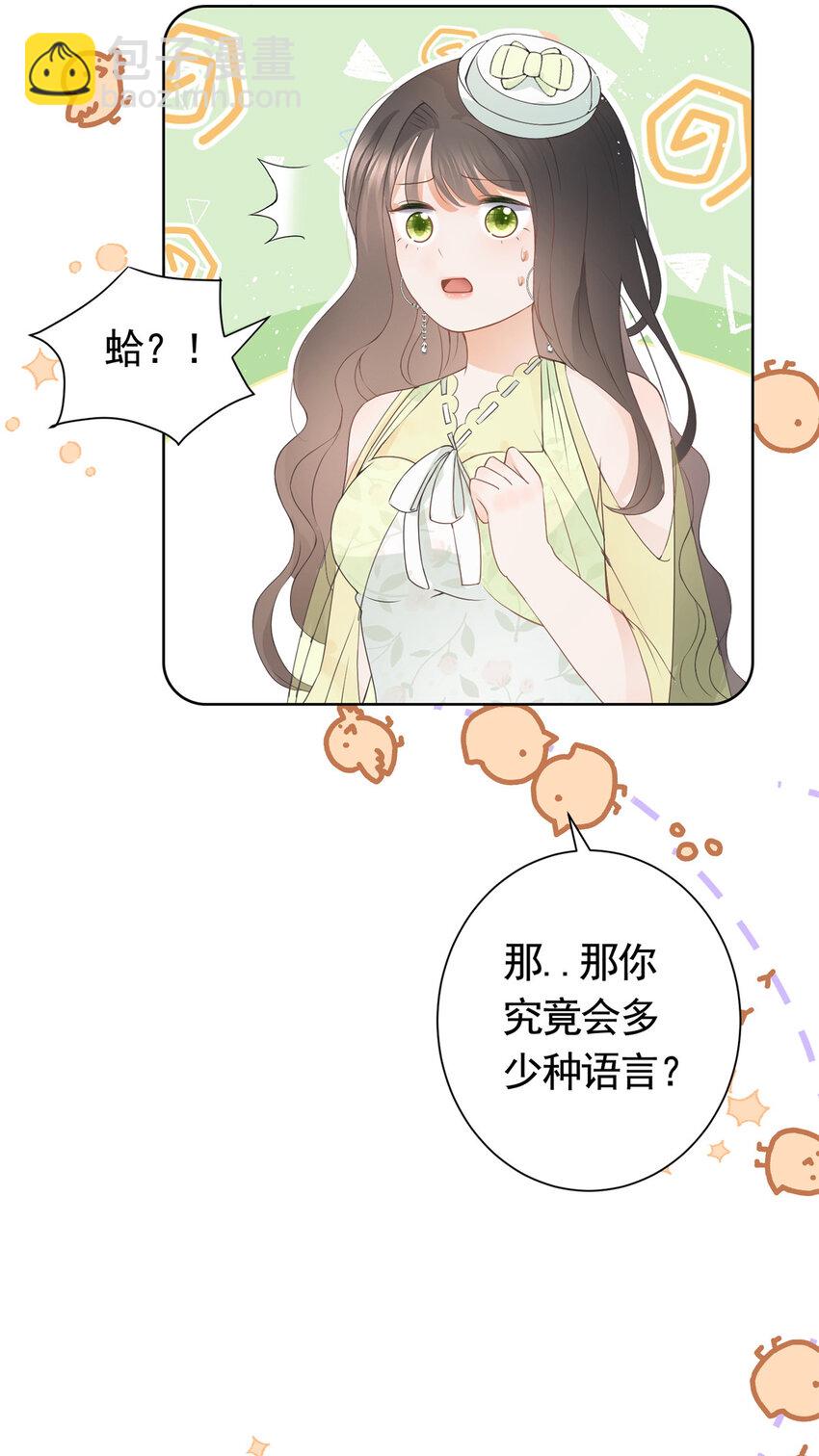074 来自学霸的鄙视-第75话